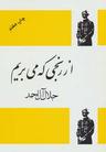 عکس از رنجی که می‌بریم