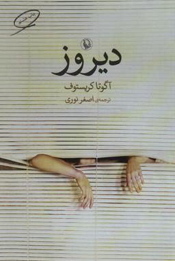 عکس دیروز
