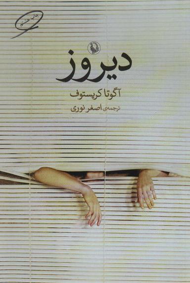 عکس دیروز