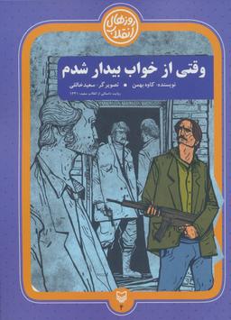 عکس وقتی از خواب بیدار شدم