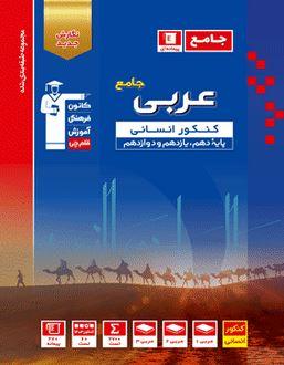 عکس عربی جامع تست آبی انسانی قلم چی