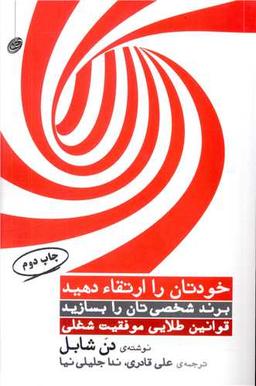 عکس خودتان را ارتقاء دهید