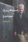 عکس صید ماهی بزرگ