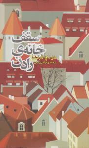 عکس شاهد اعدام و نه داستان آمریکایی دیگر آخر هزاره