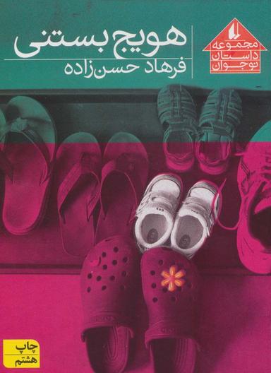 عکس هویج بستنی