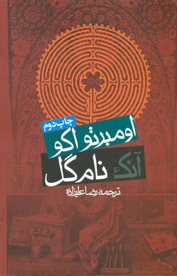عکس آنک نام گل