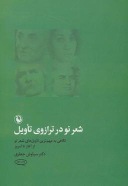 عکس در صحبت اهل قلم