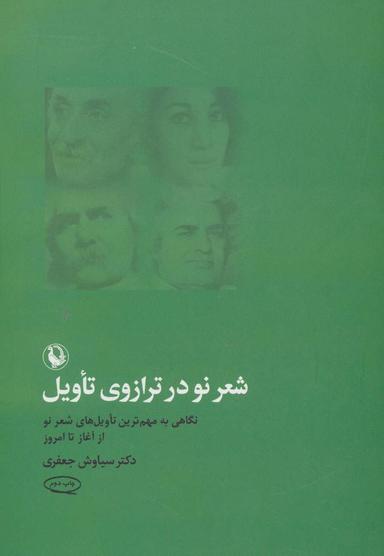 عکس در صحبت اهل قلم