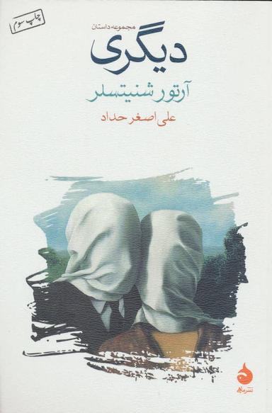 عکس دیگری