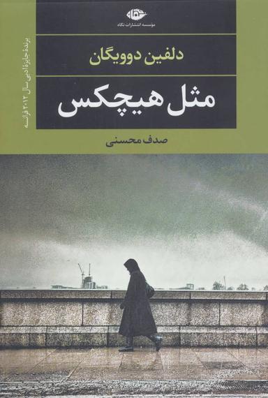 عکس مثل هیچ کس