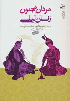 عکس روانشناسی خانواده (۲)
