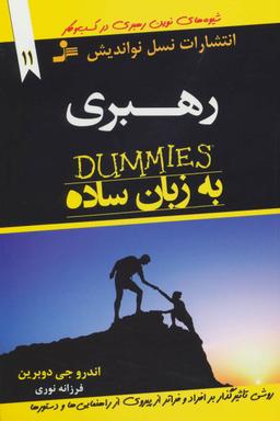 عکس رهبری