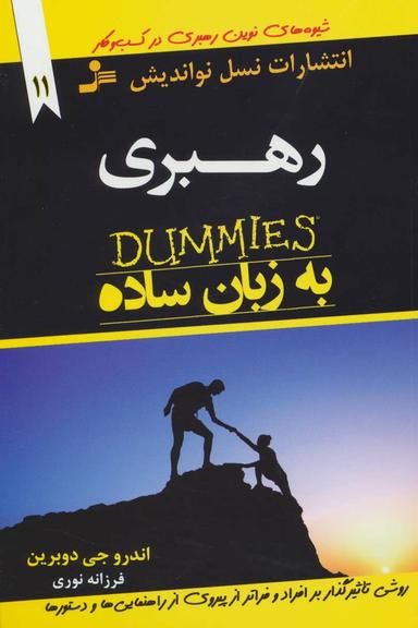 عکس رهبری