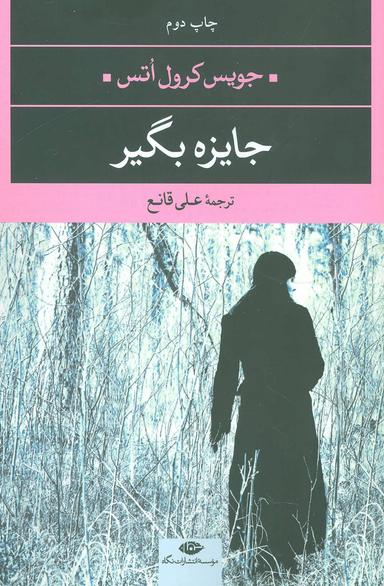 عکس جایزه بگیر