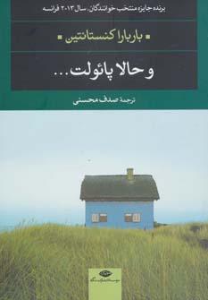 عکس و حالا پایولت…
