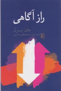 عکس راز آگاهی