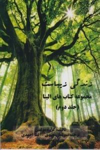 عکس زندگی زیباست