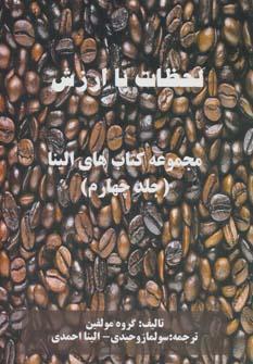 عکس لحظات با ارزش