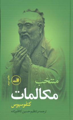 عکس منتخب مکالمات