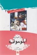عکس ابلوموف