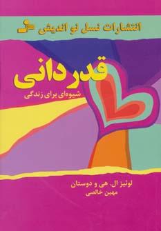 عکس قدردانی