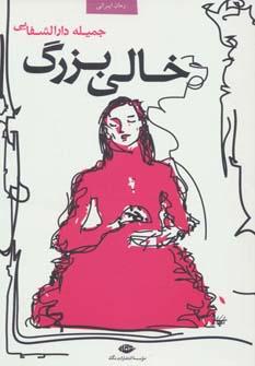 عکس خالی بزرگ