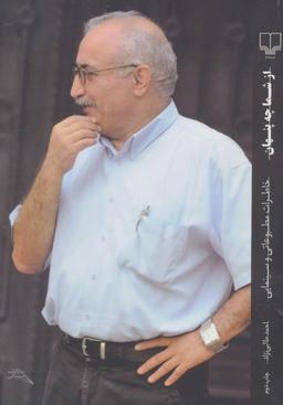 عکس از شما چه پنهان