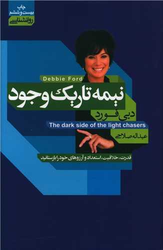 عکس نیمه تاریک وجود