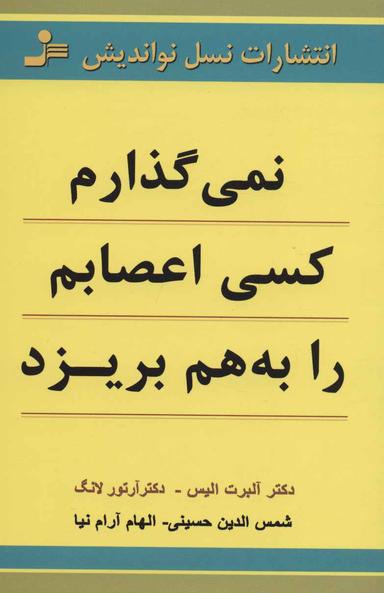 عکس نمی‌گذارم کسی اعصابم را به‌هم بریزد