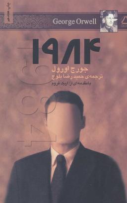 عکس 1984