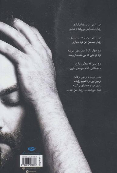 عکس من رویایی دارم
