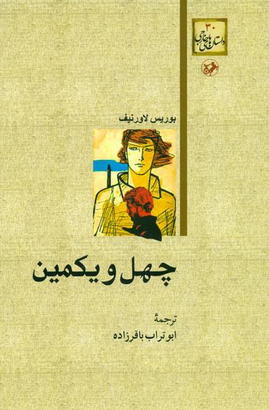 عکس چهل و یکمین