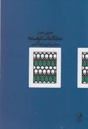 عکس مطالعات توسعه