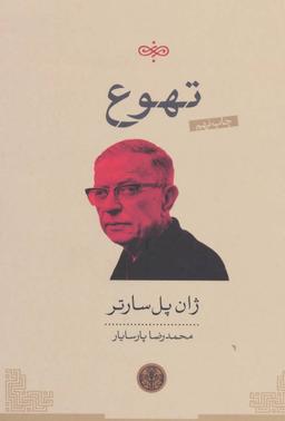 عکس تهوع