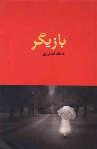 عکس بازیگر