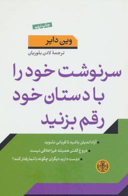 عکس سرنوشت خود را با دستان خود رقم بزنید