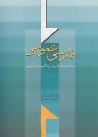 عکس فارسی عمومی