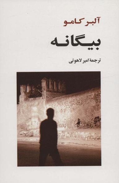 عکس بیگانه