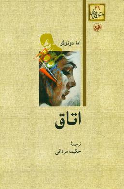 عکس اتاق