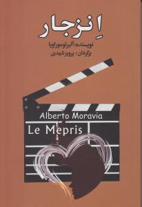عکس انزجار