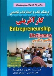 عکس فرهنگ کارآفرینی