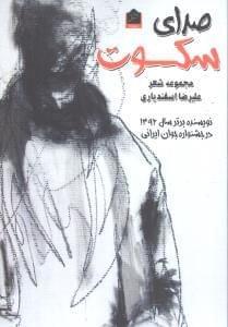 عکس آن سوی افق