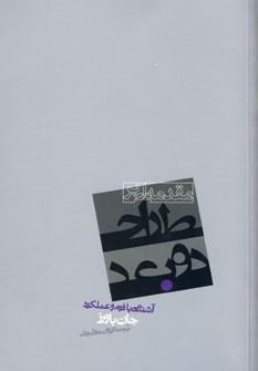 عکس مقدمه‌ای بر طراحی دوبعدی