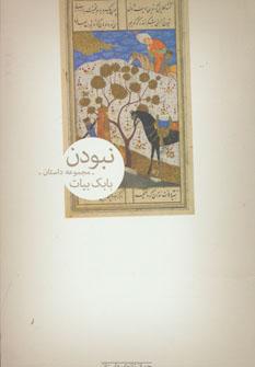 عکس نبودن