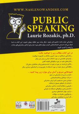 عکس صحبت در جمع