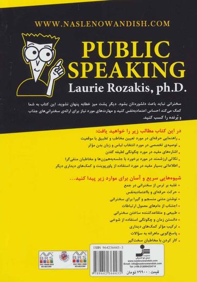عکس صحبت در جمع