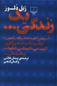 عکس یک زندگی…