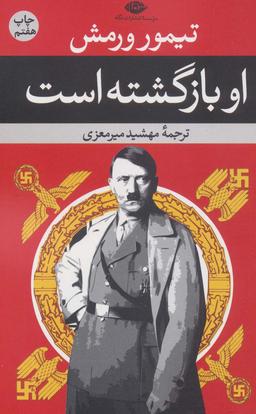 عکس او بازگشته است