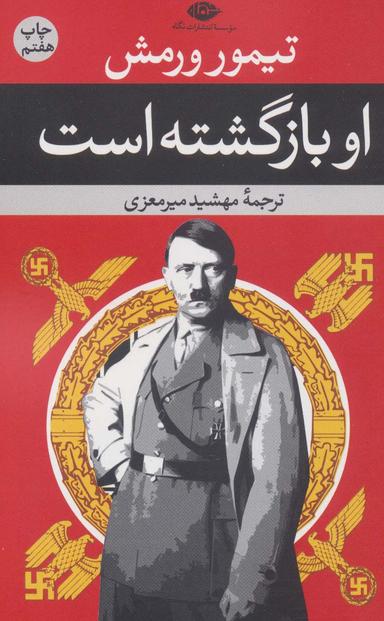عکس او بازگشته است