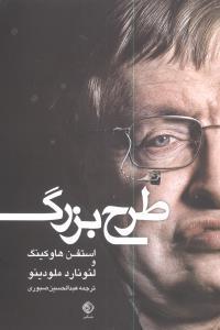 عکس طرح بزرگ